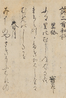 Poetry Offering to the Kasuga Shrine